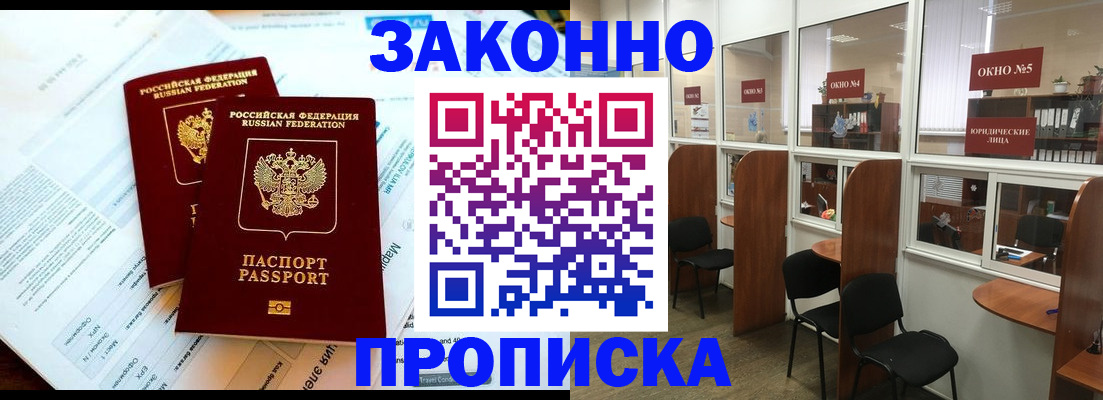 прописка от собственника в Рязанской области