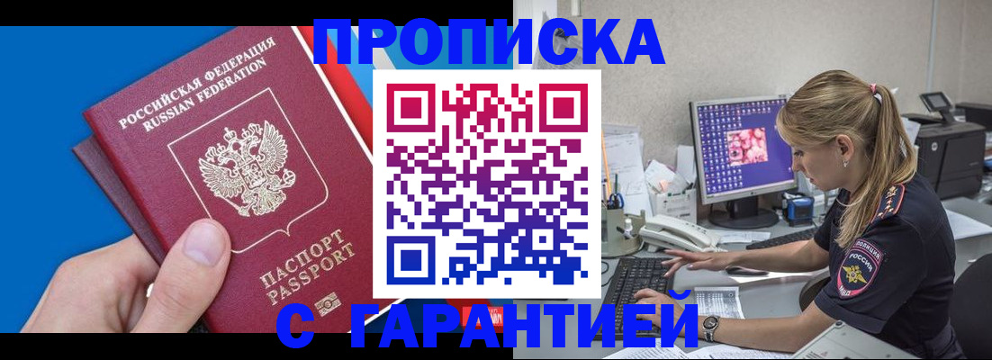 временная регистрация для школы в Рязанской области