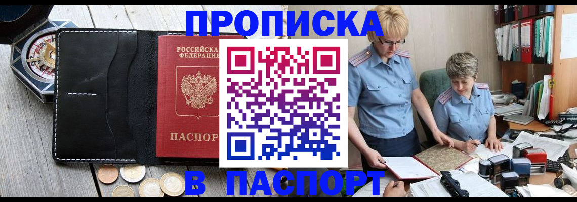 регистрация в Рязанской области