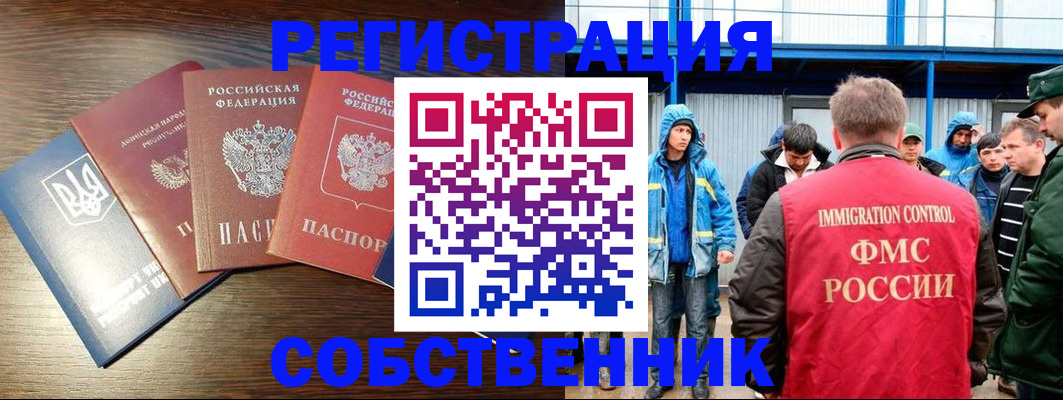 временная регистрация для всех в Рязанской области
