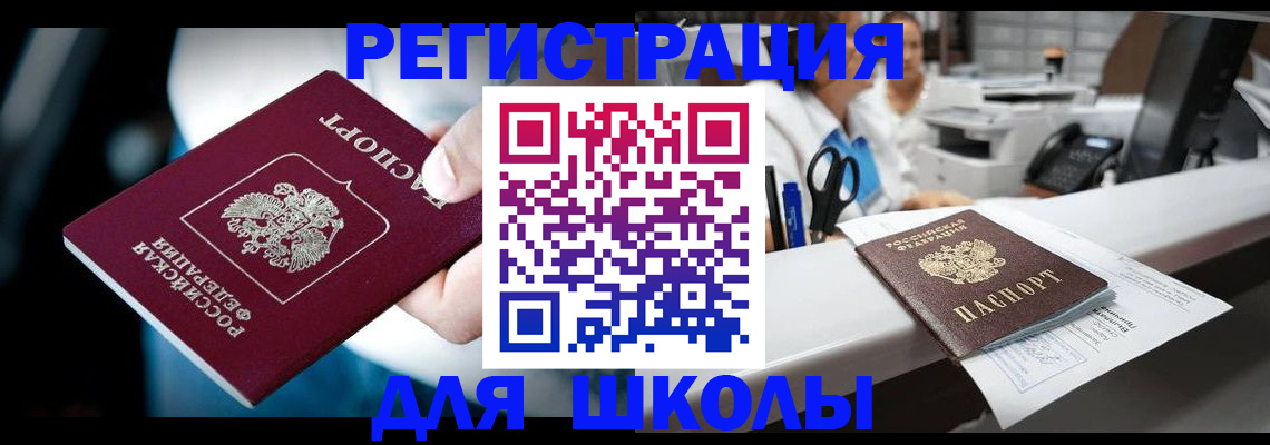 прописка 2025 в Рязанской области