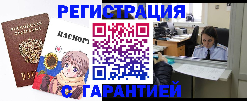 прописка для кредита в Рязанской области