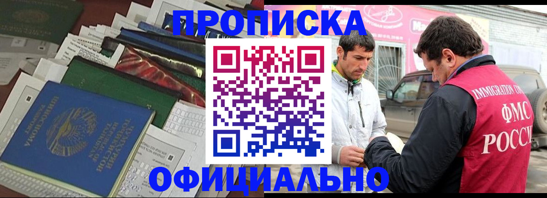 прописка для школы в Рязанской области