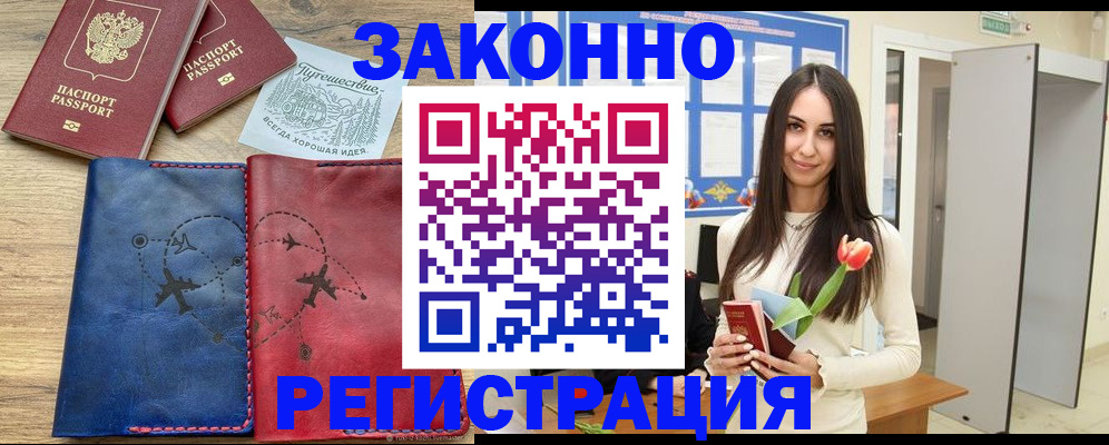 временная регистрация в квартире в Рязанской области